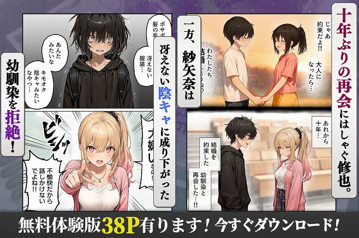 【パパ活ホスト貢ぎギャル、陰キャ幼馴染に100万円で買収され巨根ちんぽにメス堕ちする】ぺんぞう出版@hitomin-02