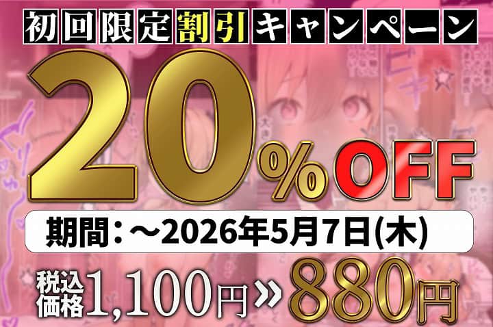【パパ活ホスト貢ぎギャル、陰キャ幼馴染に100万円で買収され巨根ちんぽにメス堕ちする】ぺんぞう出版@hitomin-10