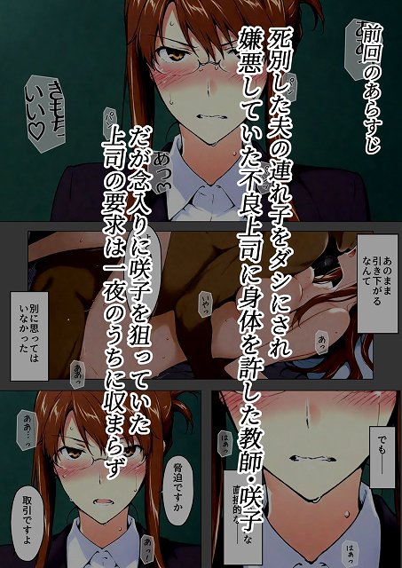 【咲子さんノ姦通模様 ＃2】 のhitomiより早く安全に読めるエロ漫画画像 (No.3)