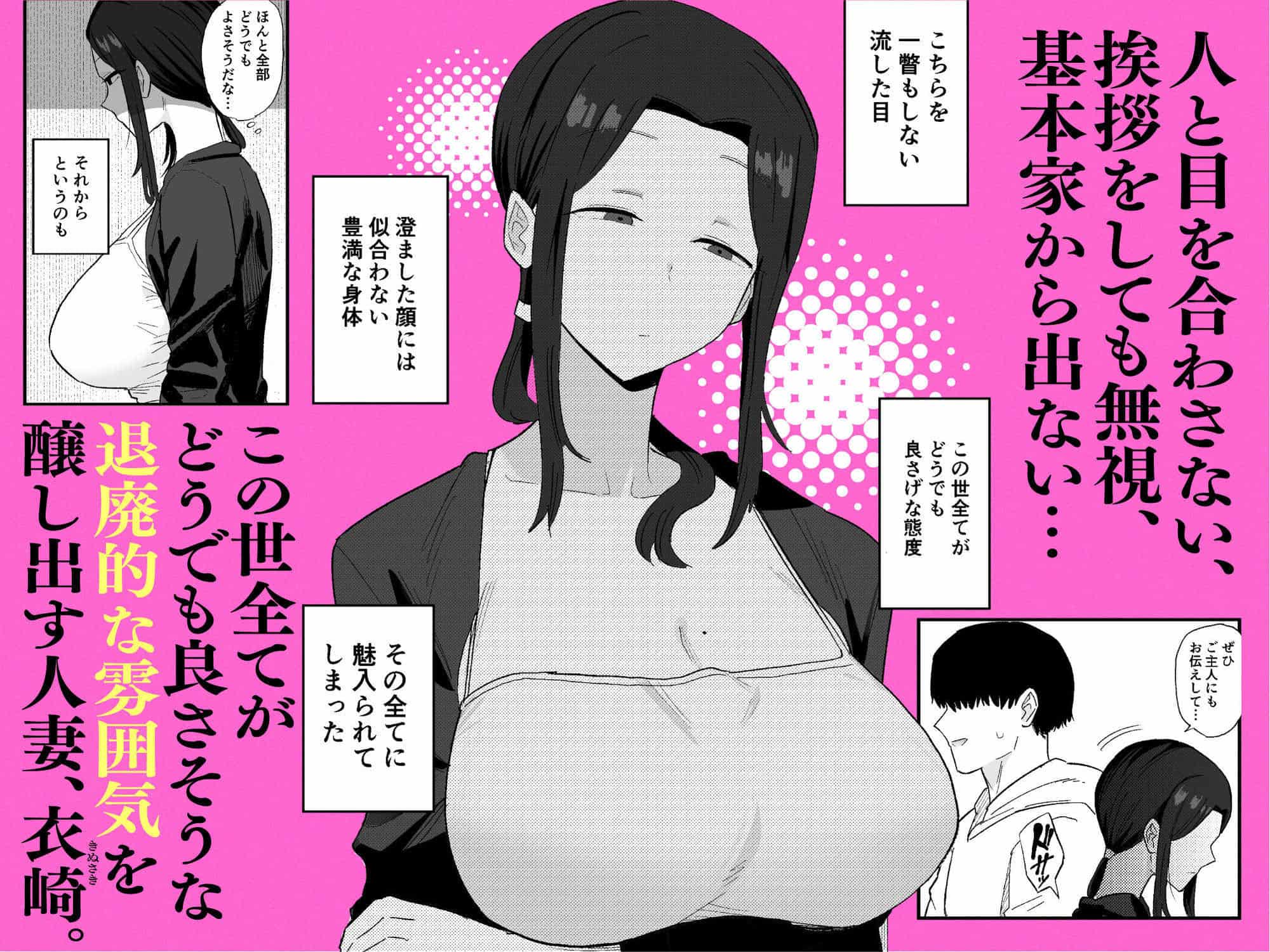 【退廃妻  退廃系人妻を家賃代わりにコキ使える話】亀次郎屋さん@hitomin-1