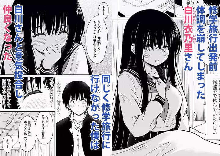 【裏修学旅行日記〜青春できない僕らの、秘密の2泊3日〜】ことらっく@hitomin-1