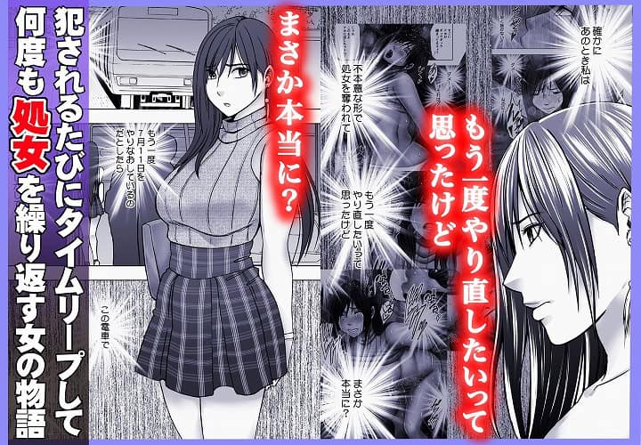 【ヴァージンリベンジャー2】クリムゾン@hitomin