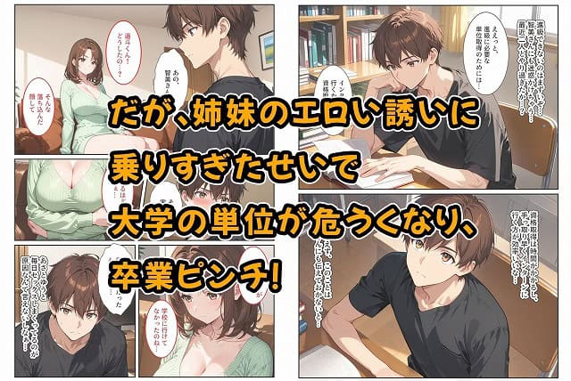 【養子になったら爆乳義母と双子義妹に誘惑されて中出しセックスしています！〜母娘ハーレム編〜】StudioSR（妹･人妻･巨乳推し）@ は公式FANZAで安心ダウンロード (No.4)