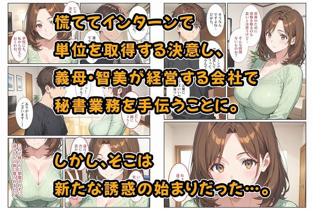 【養子になったら爆乳義母と双子義妹に誘惑されて中出しセックスしています！〜母娘ハーレム編〜】StudioSR（妹･人妻･巨乳推し）@ のウイルスなしで読める安全な無料エロ漫画サンプル (No.5)