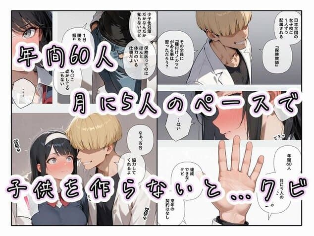 【女子校の保険教師には、種付けノルマがある。【1〜3限目】】ステーキくん@綺麗な画質