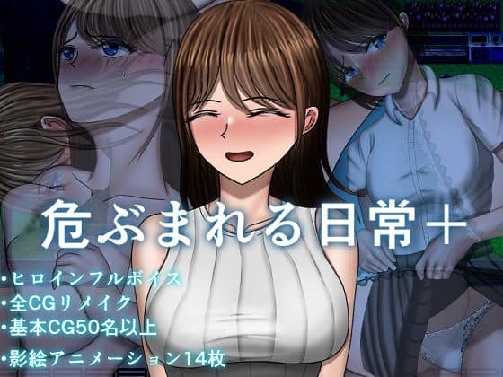 【危ぶまれる日常＋】空上@