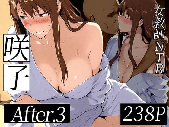 【咲子さんノ姦通模様 ＃3】NTレボ@