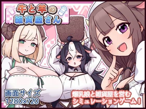 【牛と羊の雑貨屋さん】黒猫喫茶店@