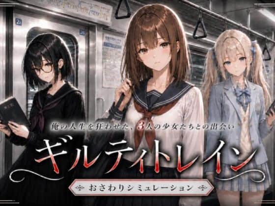 【ギルティトレイン】ジンジャーズ@