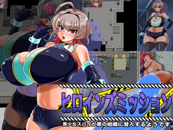 【ヒロインズミッション 美少女スパイが悪の組織に潜入するようです】ケイケイケイローン@