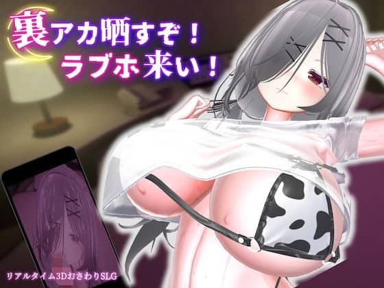 【裏アカ晒すぞ！ラブホ来い！】むくどりGames@