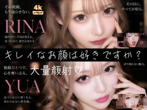 【【404FACE】大量顔射されちゃうキレイなお姉さんは好きですか？超接写からの大量顔射。JKシリーズも収録【4K超高画質動画】Facial Compilation】AI顔射同好会@