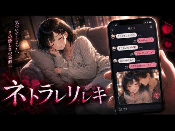 【ネトラレリレキ】ジンジャーズ@