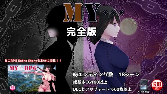 【MY…完全版】ぢゅぱり屋本舗@